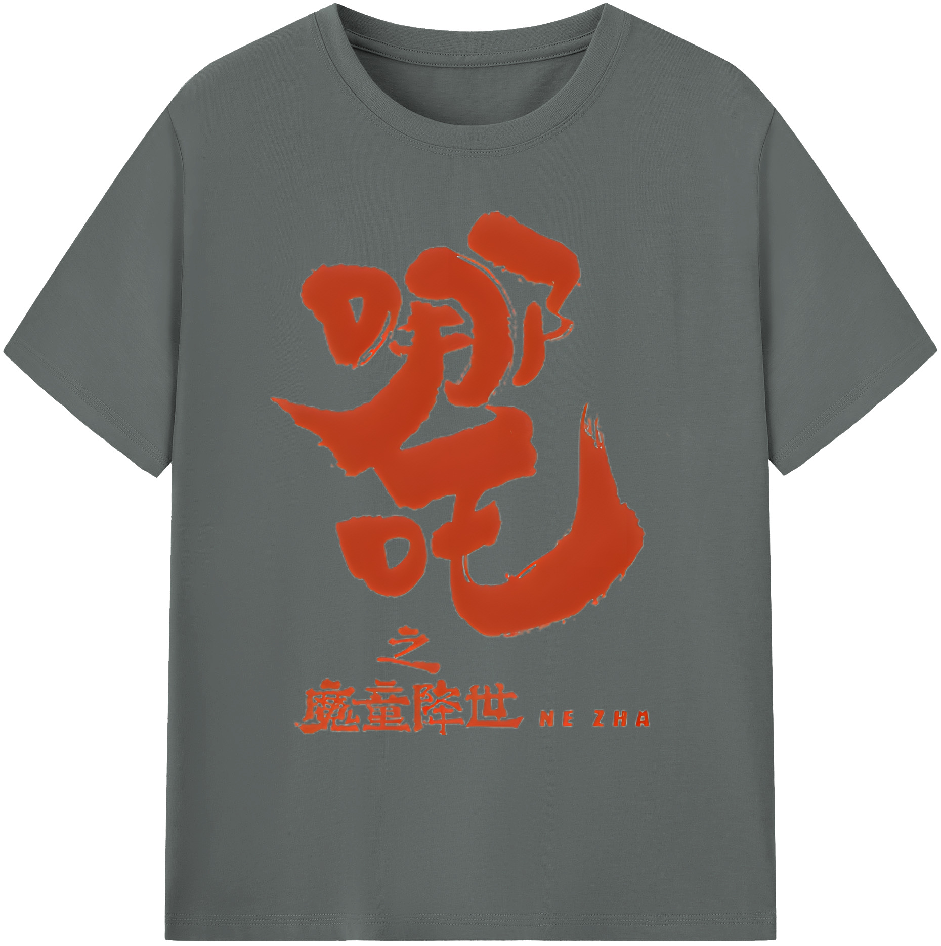 （画像用） Ne Zha 2 ナタ 魔童の大暴れ 綿100％ メンズ半袖Tシャツ｜肌触りやわらか＆通気性